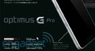 Meer duidelijkheid over opvolger LG Optimus G; de Optimus G Pro