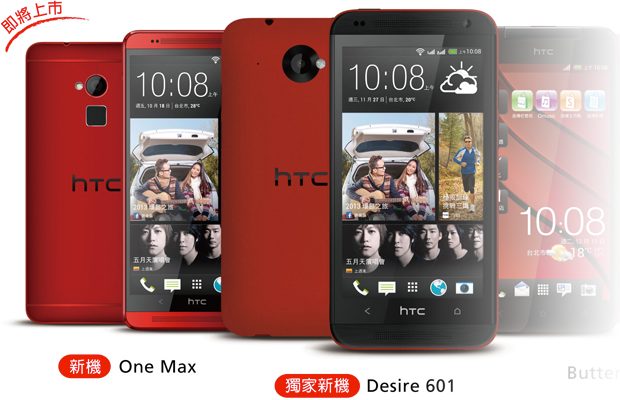 HTC One Max red