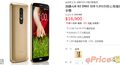 ts LG G2 goud Eprice