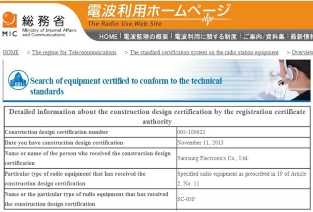 Samsung SC-03F Tizen certification