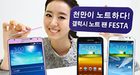 Grootste phablet-fans zitten in Zuid-Korea