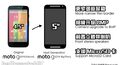 ts Moto rola Moto G2 Hello Moto hk