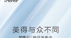 “Honor 8 met dubbele 12 megapixel camera komt 11 juli”