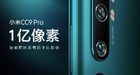 Binnenkort Xiaomi-telefoon met 108 megapixel camera