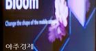 Uitvouwbare Samsung Galaxy Fold 2 heet mogelijk Galaxy Bloom