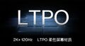 ts Ltpo Oneplus