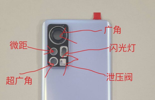 Xiaomi 12 rear panel