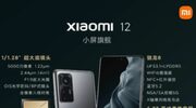 Persmateriaal Xiaomi 12 verschenen, toont enkele specs