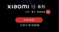 ts Xiaomi 13 December 21 China Screenshot