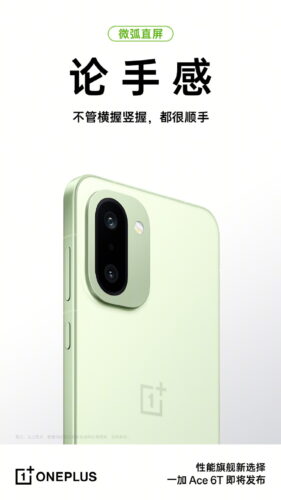 OnePlus 15R Weibo images