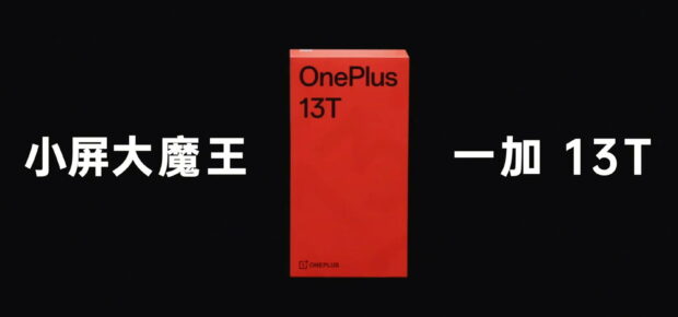 OnePlus 13T retail box uncovered OnePlus 13T retail box uncovered