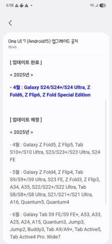 Samsung One UI 7 release schedule Samsung One UI 7 release schedule